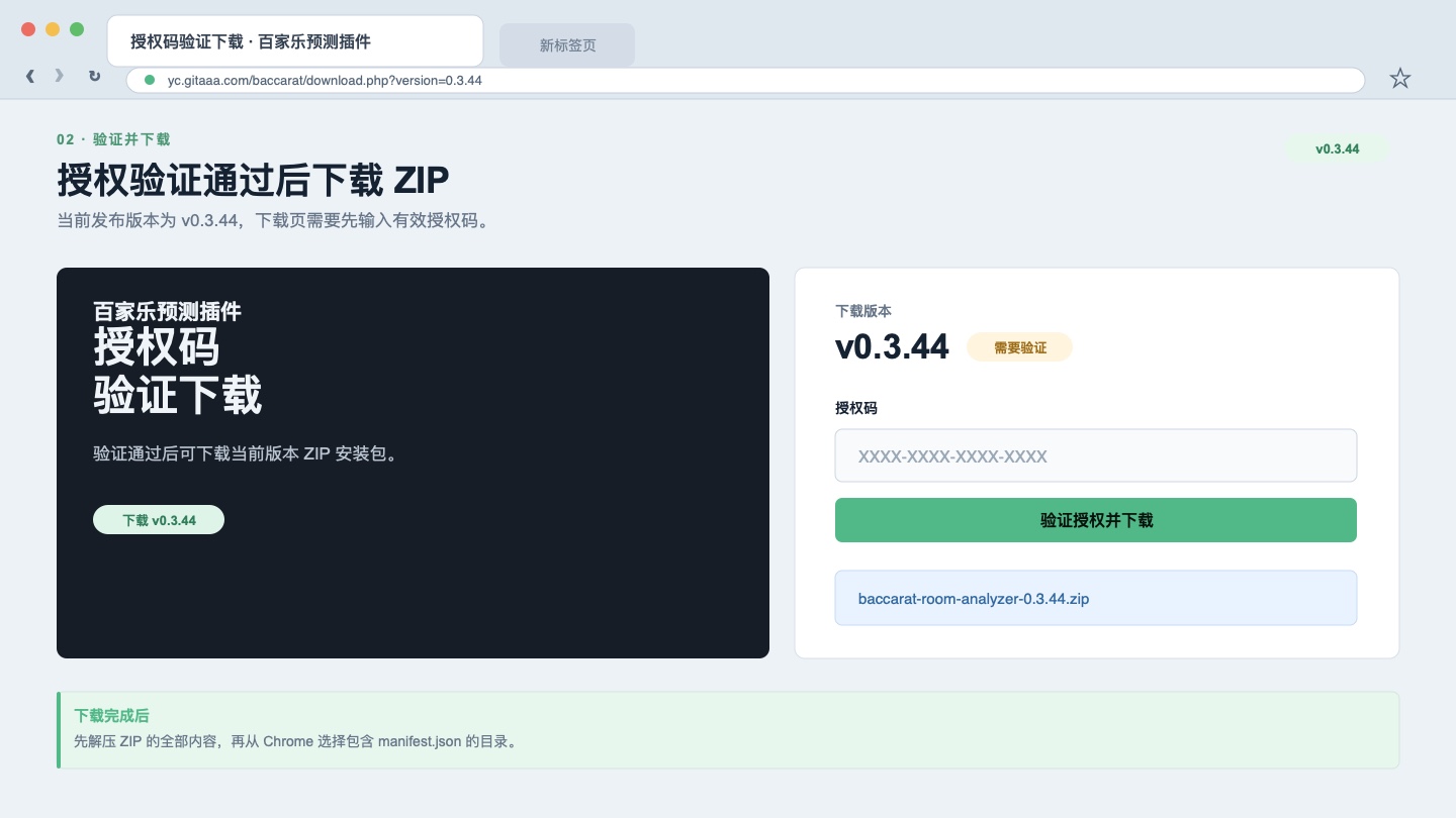 v1.0.0 授权码验证下载页和 ZIP 安装包文件名